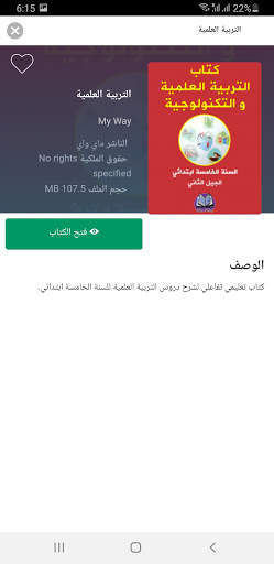 My way screenshot 5