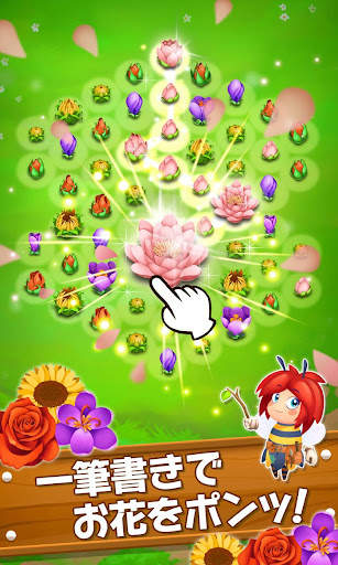 ブロッサム・ブラスト screenshot 2