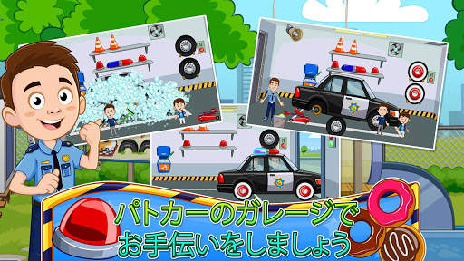 My Town : 警察署 screenshot 2