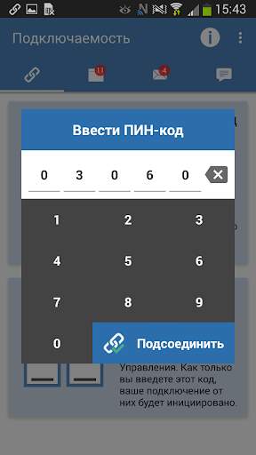 NetSupport Manager Client скриншот 2