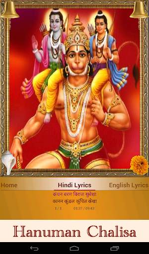 Hanuman Chalisa screenshot 13