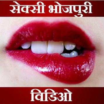 Bhojpuri Video HD screenshot 1