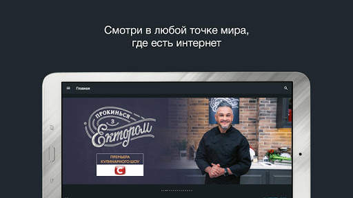 Divan.TV онлайн тв и фильмы screenshot 8