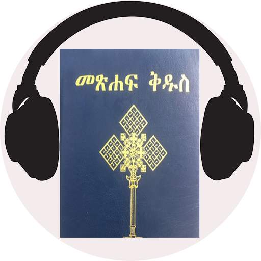 Amharic Audio Bible Free 4.0