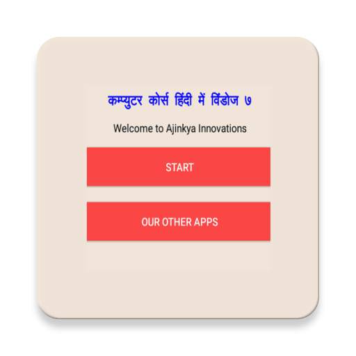 Learn Window 7 in Hindi 1.0.3