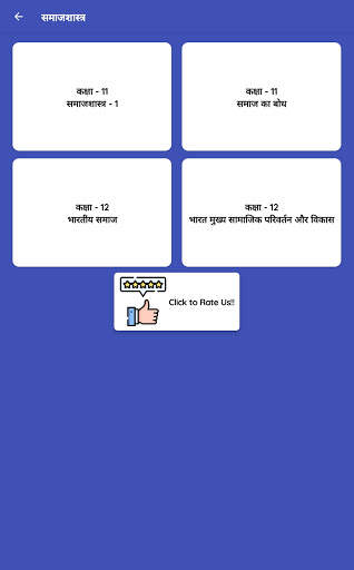 UPSC Books in Hindi : NCERT in Hindi 6th-12th screenshot 23