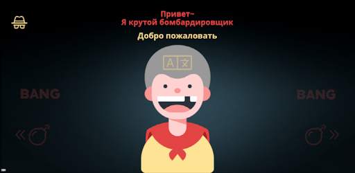 BangBang BOMB скриншот 7