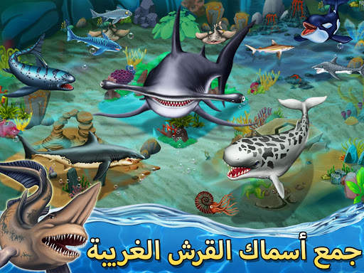 Shark World-عالم القرش 3 تصوير الشاشة