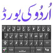 Urdu Keyboard 13.0