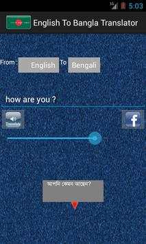 English To Bangla Translator screenshot 2