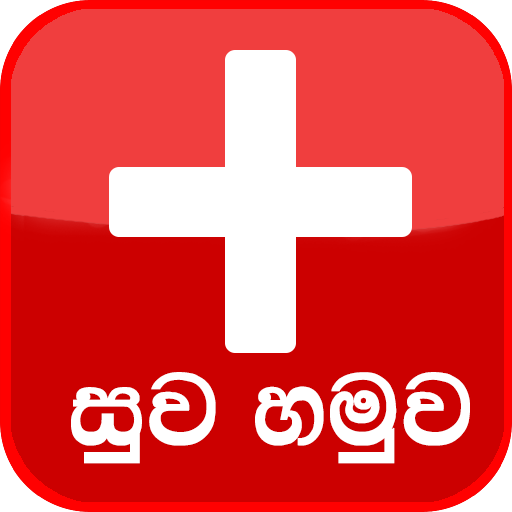 Suwa Hamuwa icon