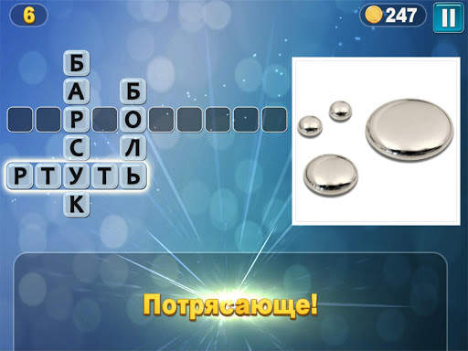 PixWords™ скриншот 10