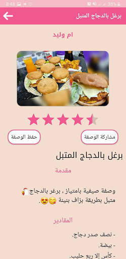 COOKit  كوكيت 2 تصوير الشاشة