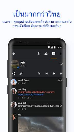 Zello PTT Walkie Talkie screenshot 4