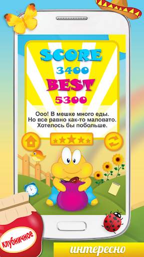 Детские игры (Не)Съедобное скриншот 4