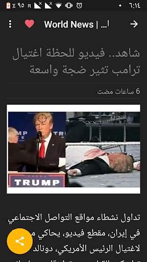 تطبيق نظره الاخباري | Applying his news Nathrah screenshot 1