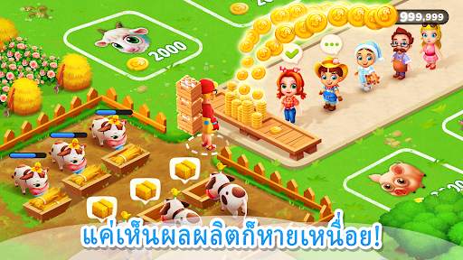 แฮปปี้แลนด์ชายทะเล screenshot 3