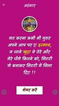 Hindi Status Messages 2018 screenshot 9