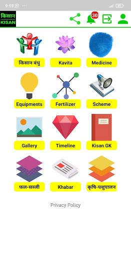 Kisan App 2021 screenshot 2