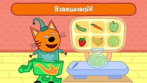 Три Кота Магазин: Детские Игры скриншот 6