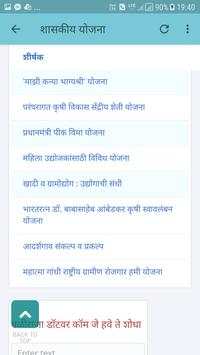 Gram Panchayat screenshot 7