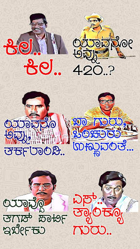 Kannada Stickers WASticker screenshot 10