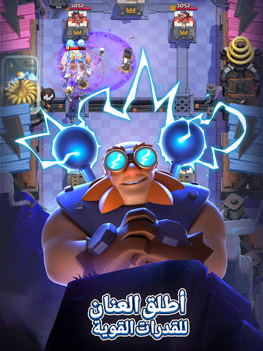 Clash Royale 12 تصوير الشاشة