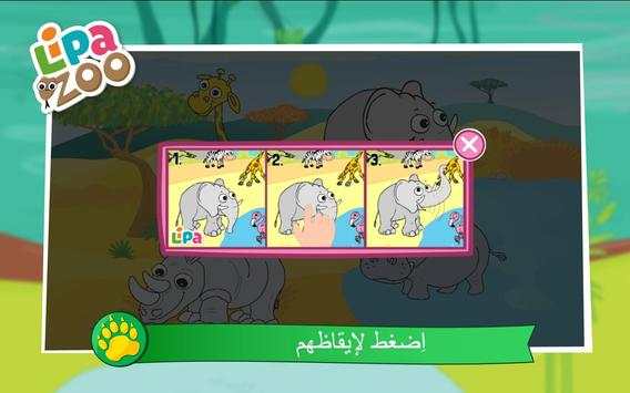 Lipa Zoo 7 تصوير الشاشة