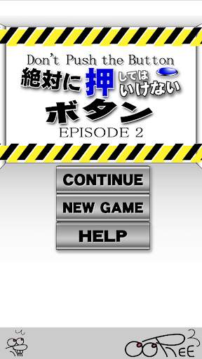 Don't Push the Button2 screenshot 3