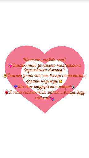 My Little Big Love screenshot 2