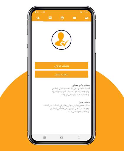 اضافات سناب شات screenshot 6