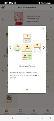 Easy-PhotoPrint Editor скриншот 2