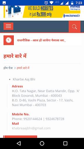 Khabre Aaj Bhi screenshot 5