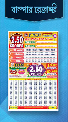 Dainik Lottery Result & Sambad screenshot 4