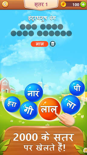 वर्ड बबल - वर्ड गेम स्क्रीनशॉट 1