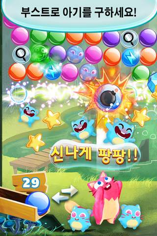 버블 매니아™ screenshot 2