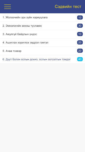 Batkhuleg screenshot 3