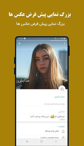 Plustel : Unofficial Plus Messenger screenshot 5