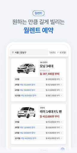 렌트카 카모아 - 국내 해외 렌터카 1등 screenshot 8