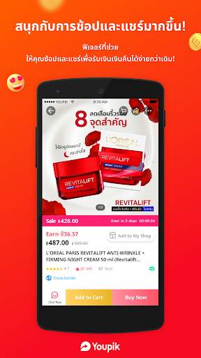 Youpik - Shop & Share to Earn screenshot 1