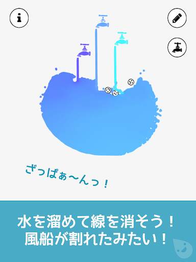 子供向け無料知育ゲームアプリの決定版 | みずあそび 2 screenshot 16