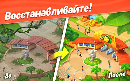 Wildscapes скриншот 1