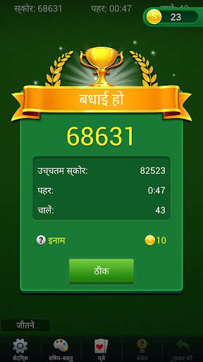 पिरामिड सॉलिटेयर - कार्ड खेल स्क्रीनशॉट 5