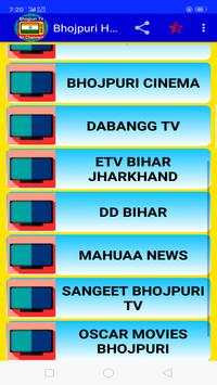 Bhojpuri TV Channel screenshot 3