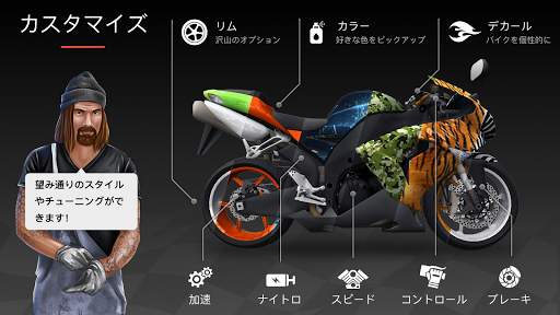 Racing Fever: Moto screenshot 4