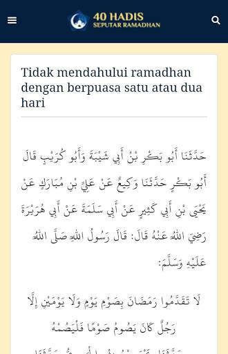 40 Hadis Seputar Ramadhan скриншот 4