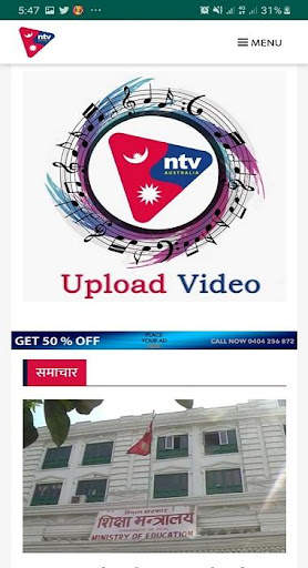 NEPALI TV screenshot 2