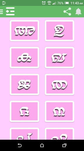 Muslim Baby Names-Malayalam screenshot 4