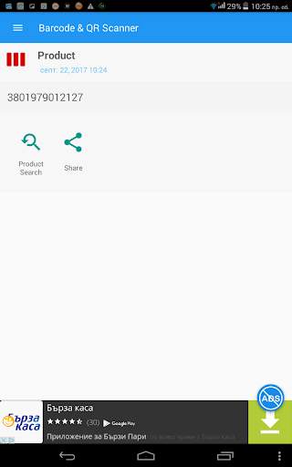 Barcode reader & QR scanner screenshot 15