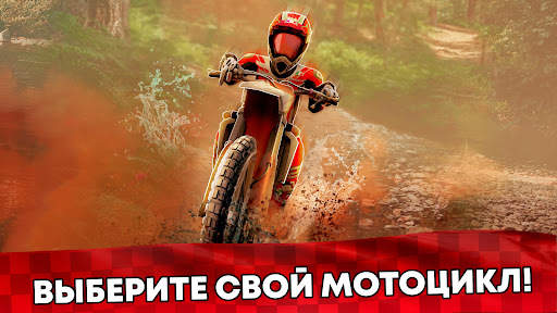 Wild Motor Bike: Мотоцикла 3D скриншот 11